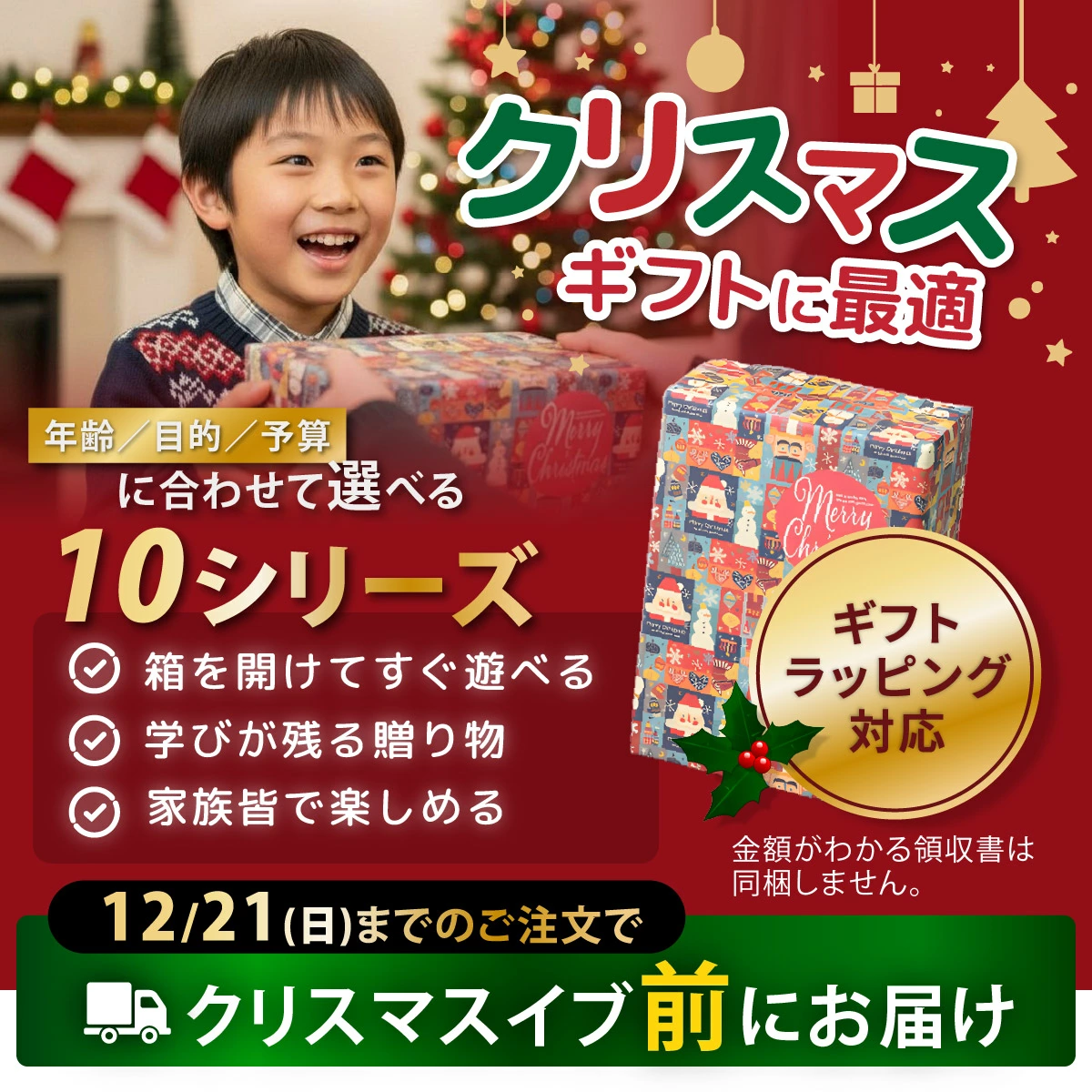 クリスマスギフトに最適