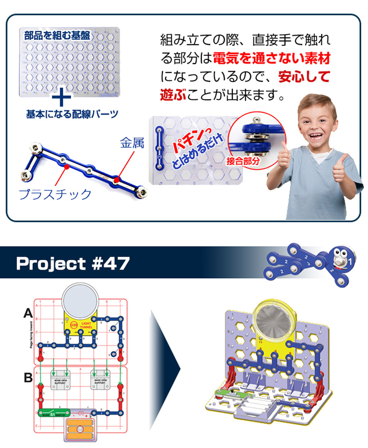 手で触れる部分は電気を通さないので安心