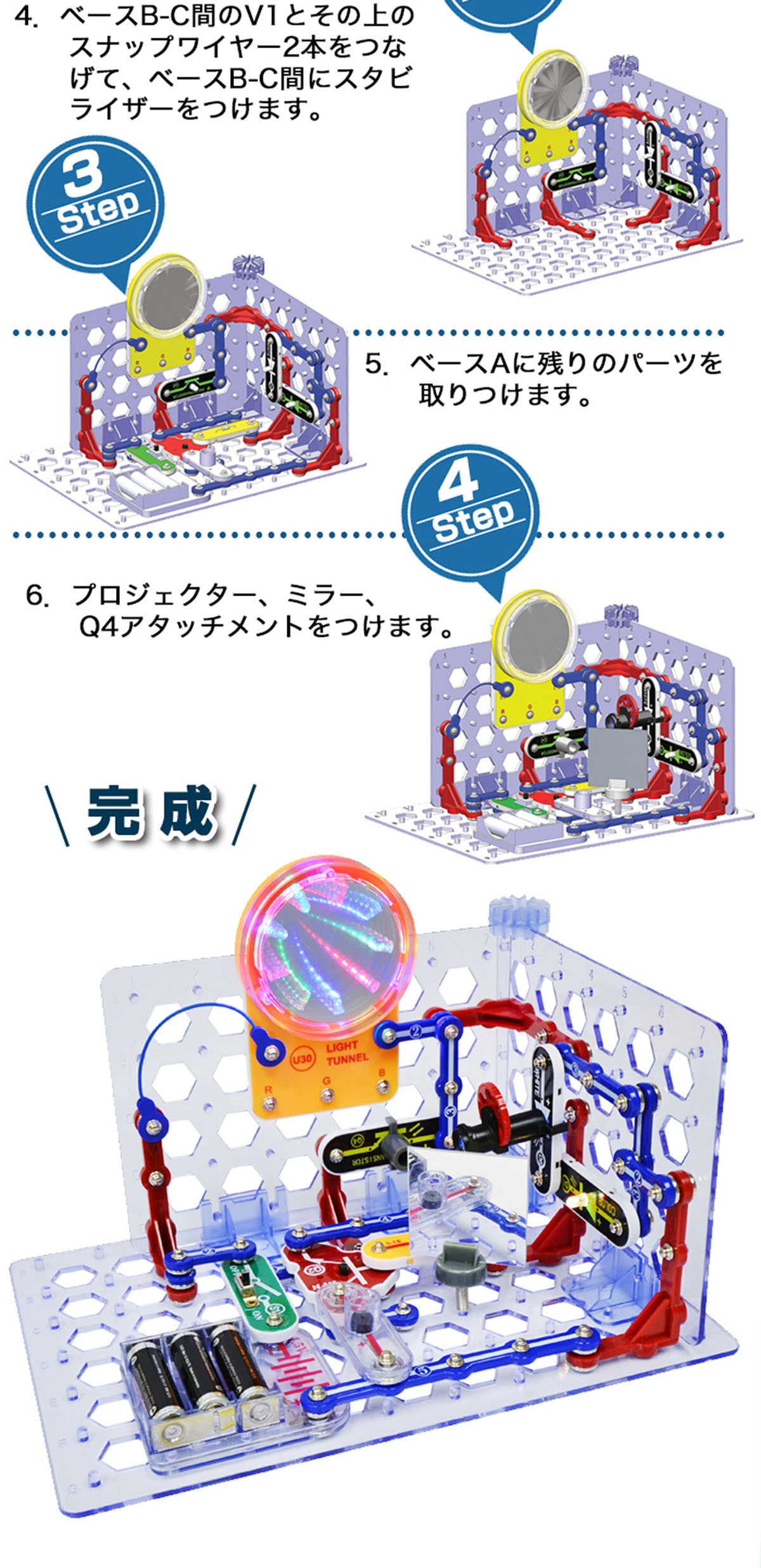 3Dイルミネーションを楽しむ実験2