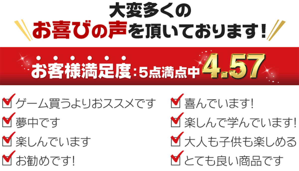 満足度4.5以上