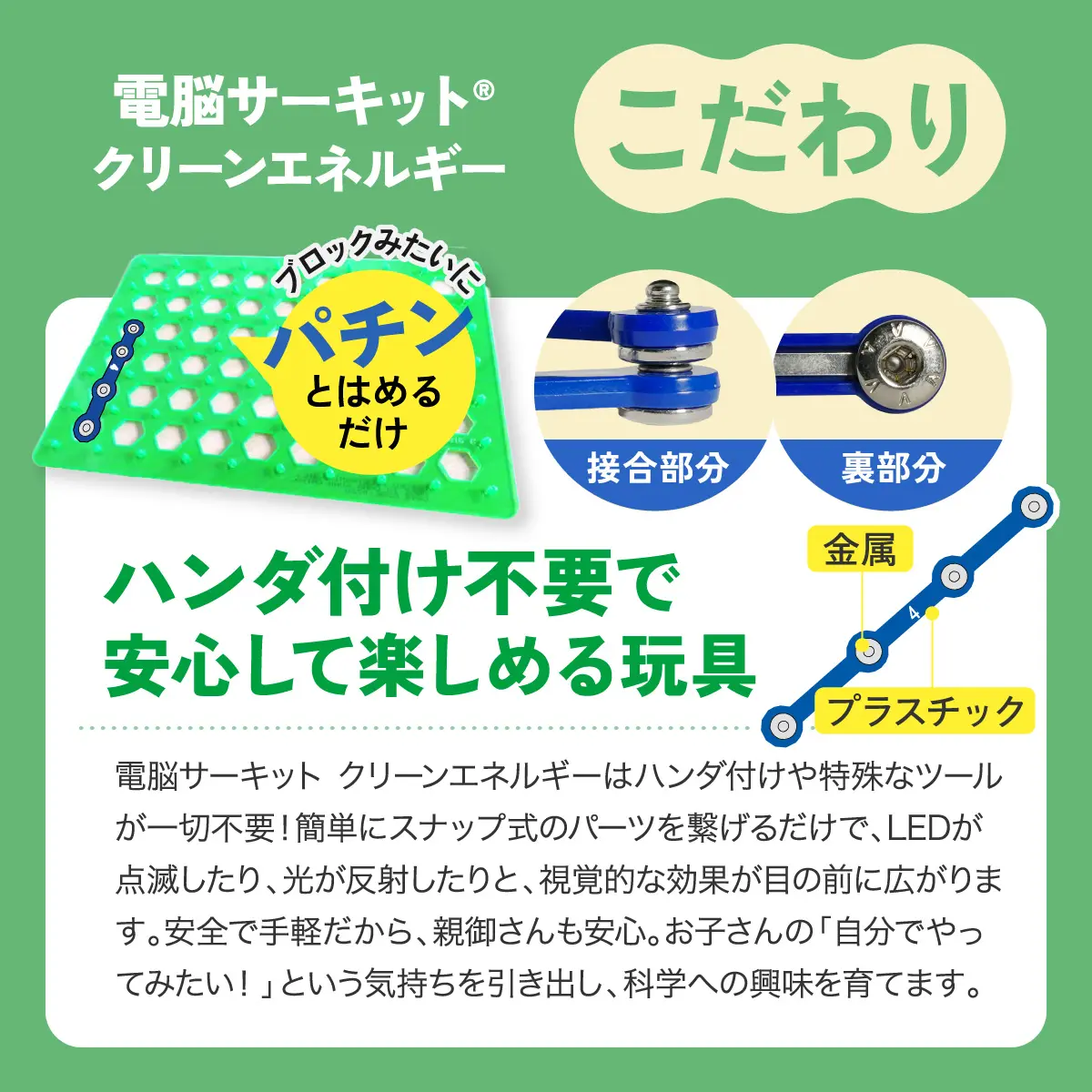 ハンダ付け不要