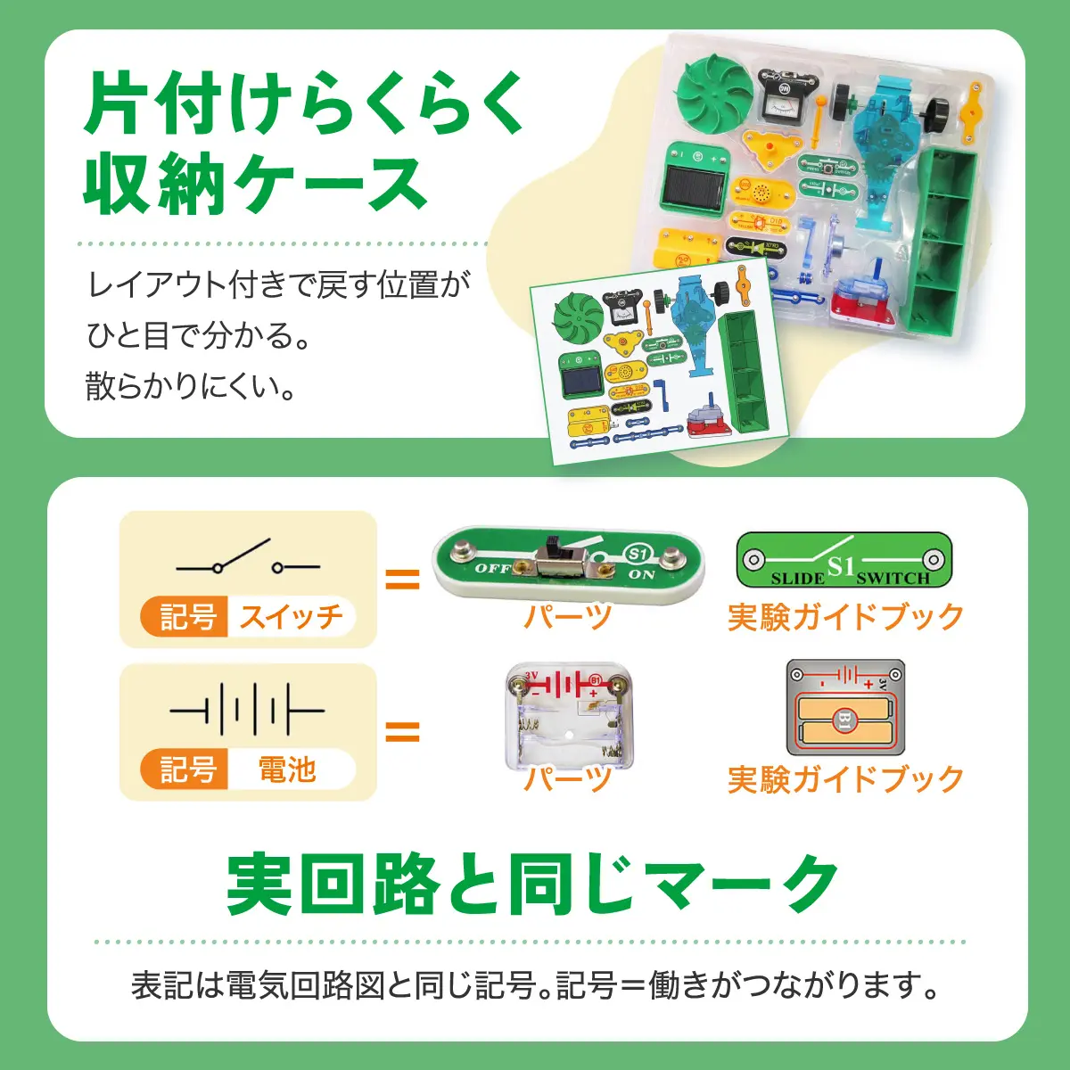 片付けラクラク収納ケース