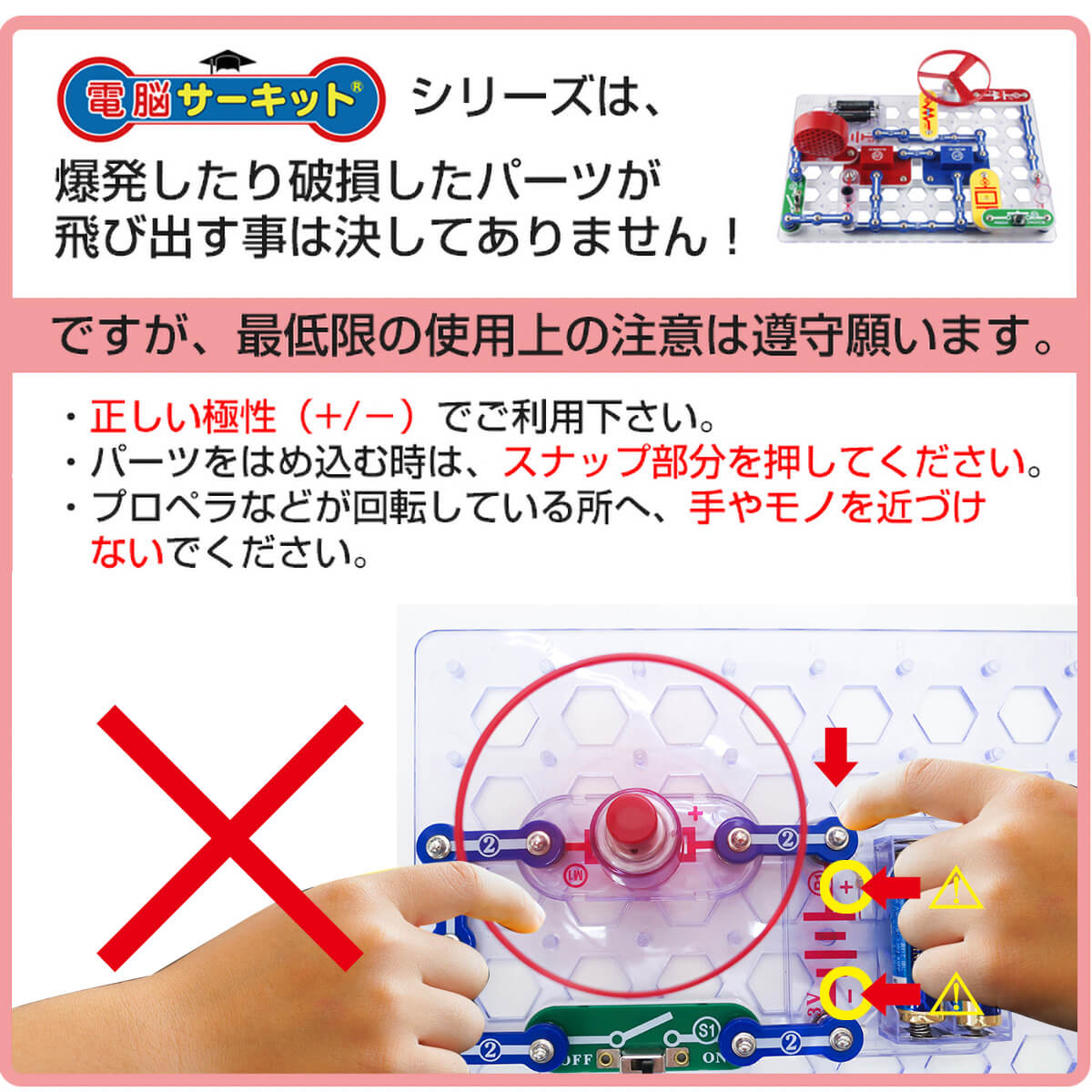 爆発や破損パーツが飛びだす事はない