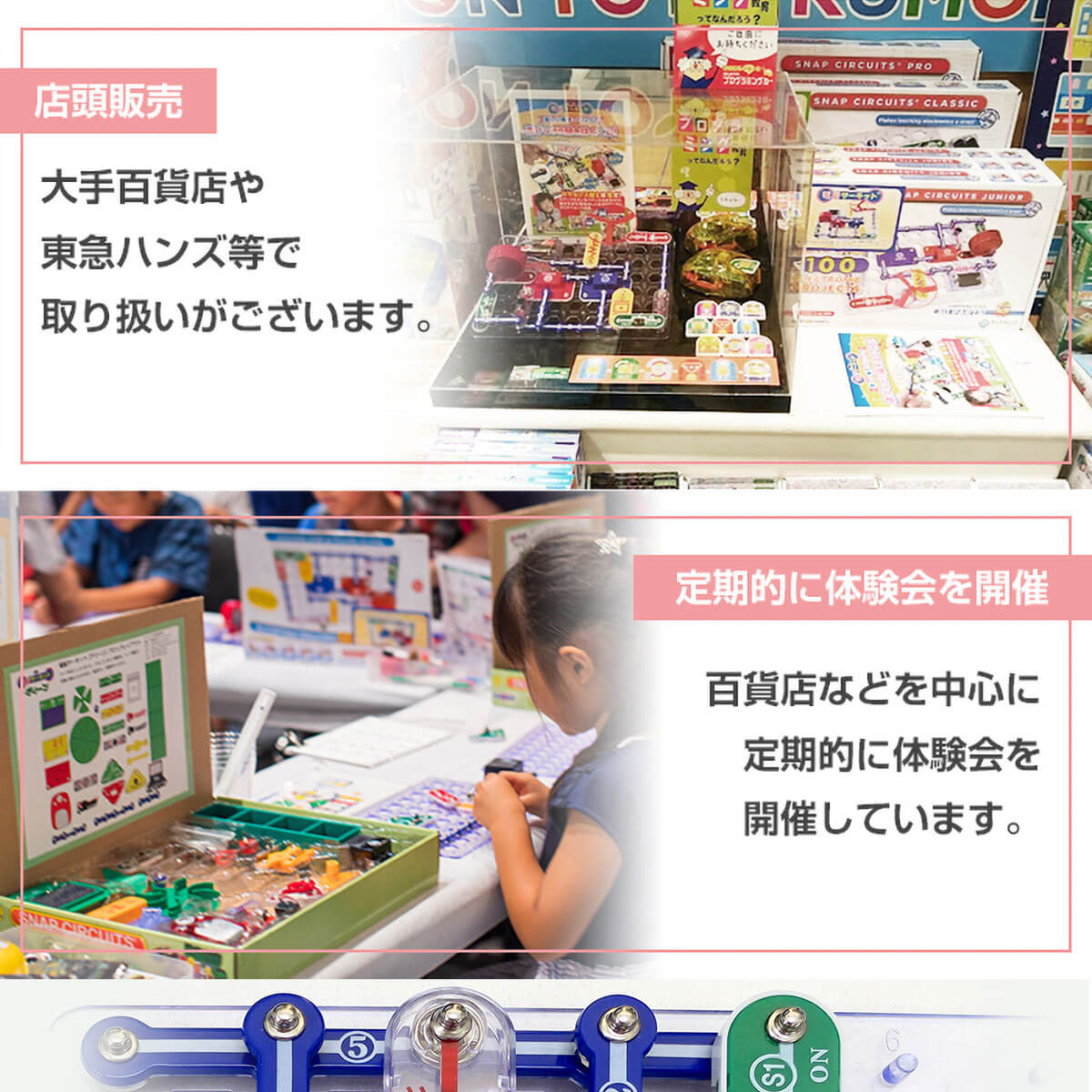 百貨店や小売り、展示会も定期的に実施