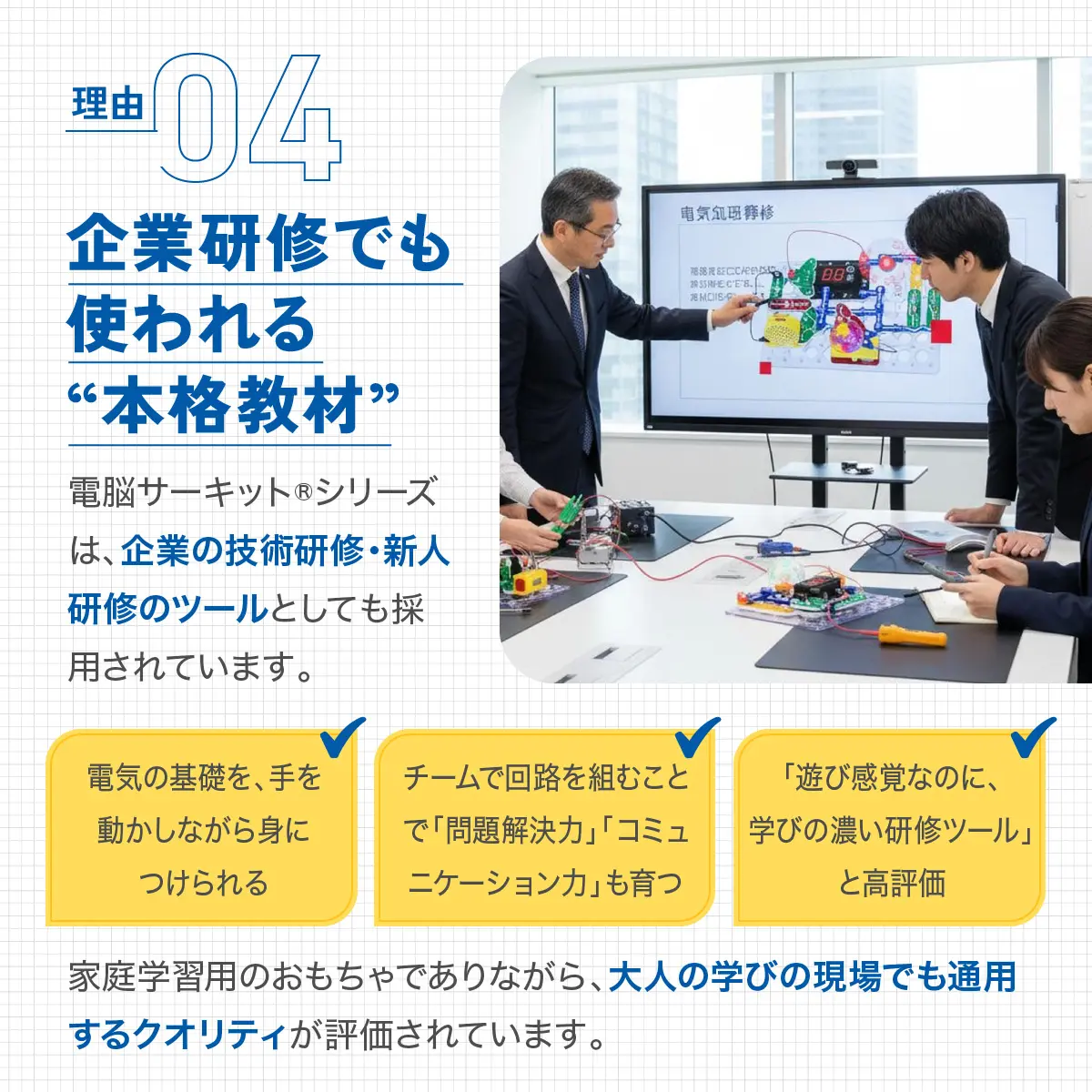 企業などの研修にも