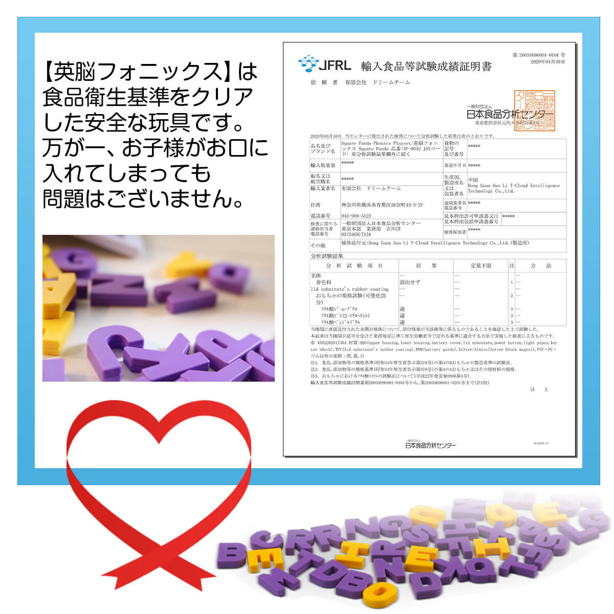 食品衛生基準をクリア