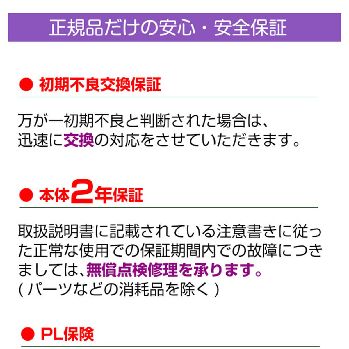 並行輸入品や類似品にご注意ください