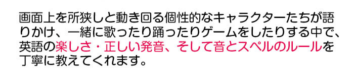 正しい発音とスペルのルールをレクチャー