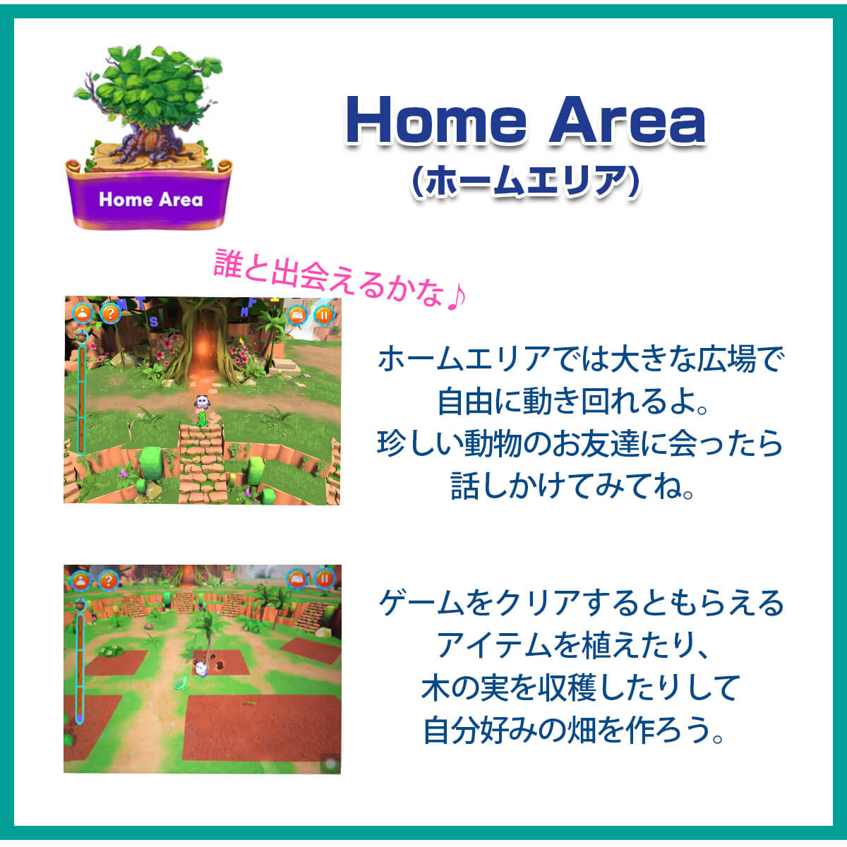 英脳フォニックス™アプリ Home Area