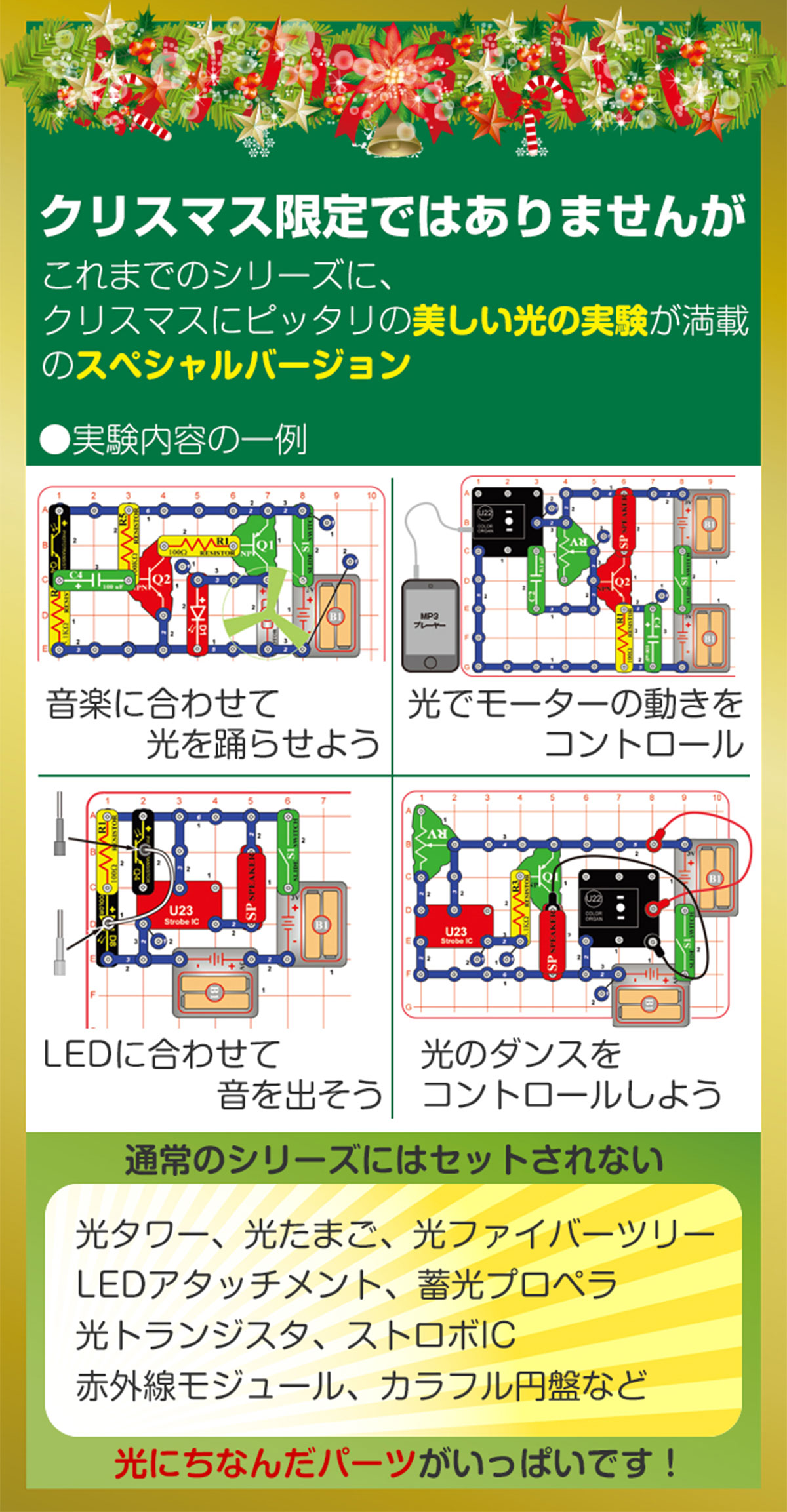 クリスマス限定ではないですが、クリスマスにおすすめのイルミナ