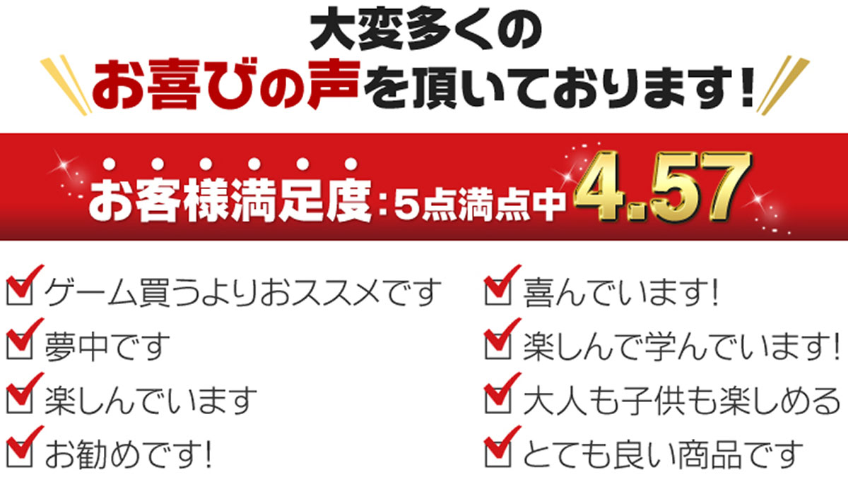 満足度4.5以上