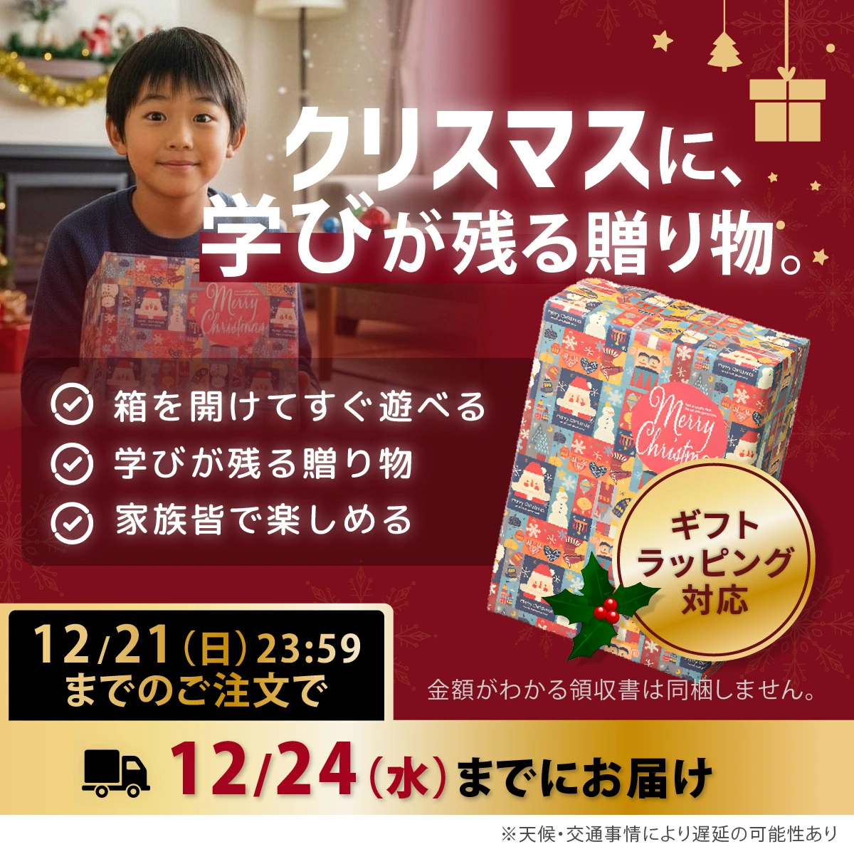 クリスマスプレゼントに最適