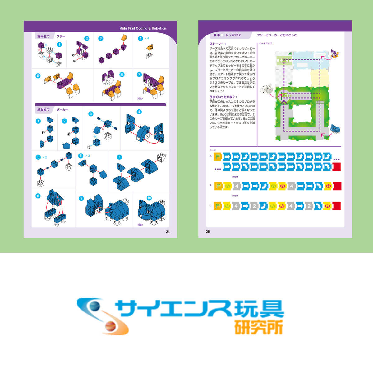 日本語オリジナルレッスンガイドブック付き