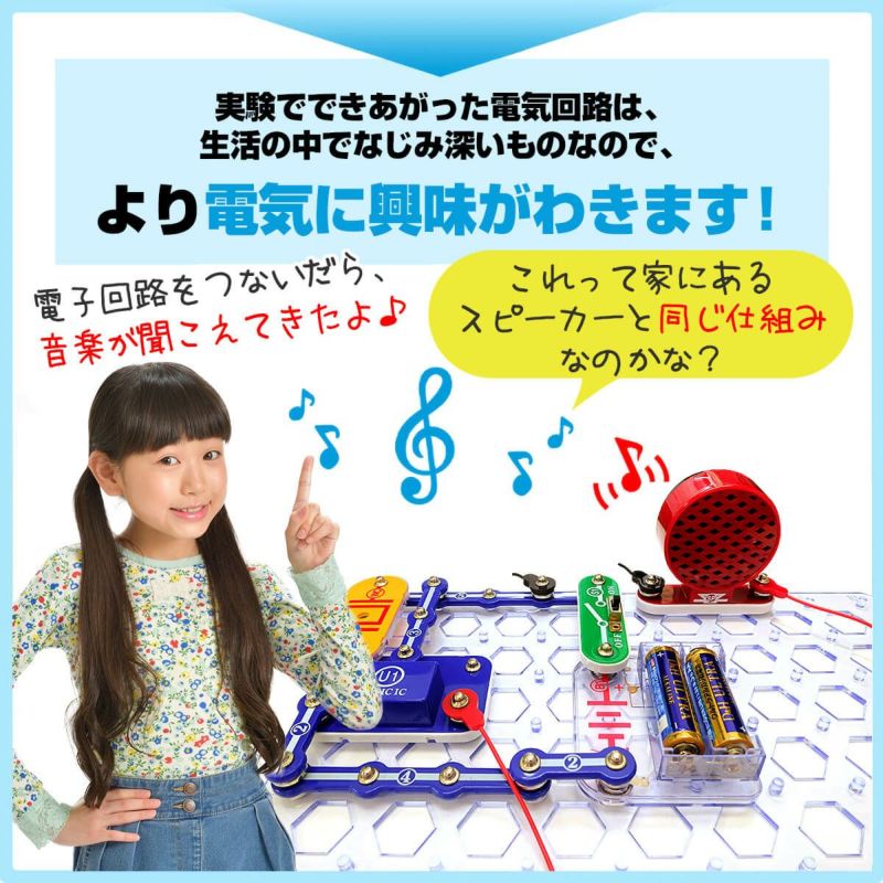 知育玩具 おもちゃ こども 小学生 電脳サーキット 300 電気回路 電子回路が学べる 電子ブロック 子供 電子玩具 電気の仕組み 科学 実験 回路パズル  指先 | 知育玩具名品館