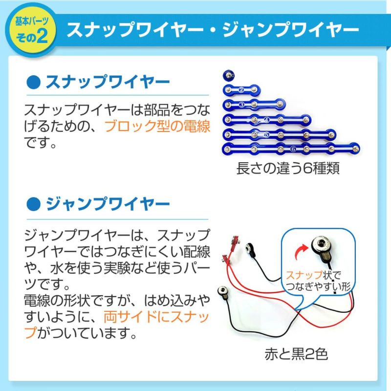 電脳サーキット300｜300種類の実験で遊びながら学べる本格電子