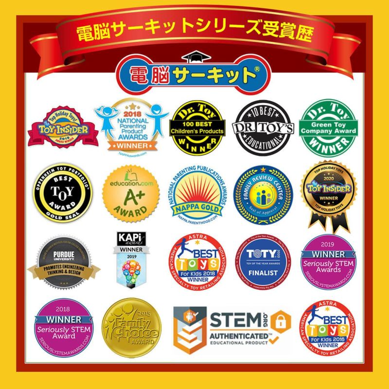 電脳サーキット　500 サイエンス玩具研究所 おもちゃ ブロック 入学祝い 知育玩具