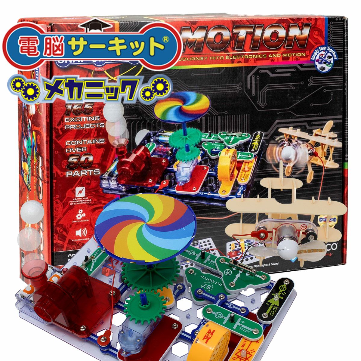 メカニック 商品画像