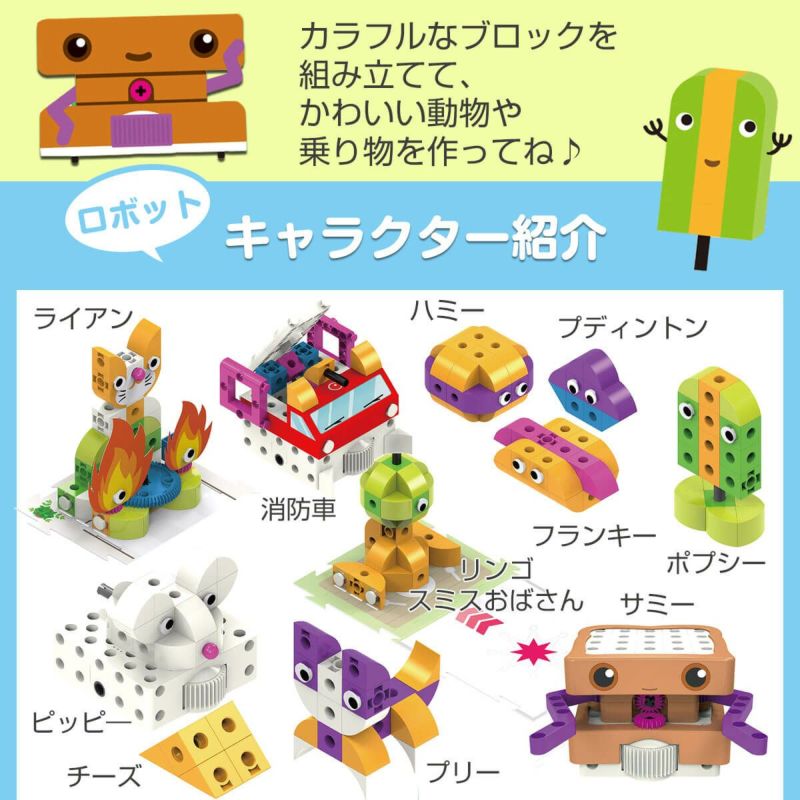 プローボ｜遊びながら学べるプログラミングとロボティクスの入門