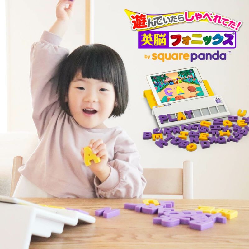 【iOS限定】フォニックス こども 英語 教材 英脳フォニックス by Square Panda 子供 幼児 指先 知育 トレーニング phonics  タブレット おもちゃ 3歳～ 英語脳 アンドレ アガシ | 知育玩具名品館